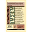 Кружилиха. Евдокия — фото, картинка — 1