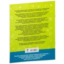 Летние задания по русскому языку для повторения и закрепления учебного материала. 1 класс — фото, картинка — 3