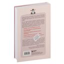 Сказки на кушетке — фото, картинка — 17