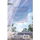 Игра Мираж. Путь скрытой злодейки — фото, картинка — 15