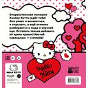 Уютная раскраска Hello Kitty — фото, картинка — 1