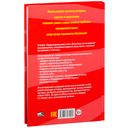 Подсознание может всё! (красная) — фото, картинка — 20