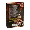 Война Калибана — фото, картинка — 28