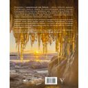 Байкал. Жемчужина Сибири — фото, картинка — 1