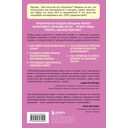 Женский оргазм. Как всегда получать максимум удовольствия — фото, картинка — 19