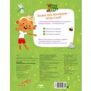 Ася и Вася. Умные раскраски. Цвета природы — фото, картинка — 4