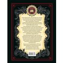 На страже Отечества. Уголовный розыск Российской империи — фото, картинка — 90