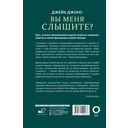 Вы меня слышите? Встречи с жизнью и смертью фельдшера скорой помощи — фото, картинка — 17
