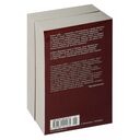 Странствия убийцы. Комплект из 2 книг — фото, картинка — 25