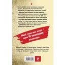 Чёрный снег вермахта — фото, картинка — 20