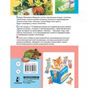 Первые сказки, любимые стихи — фото, картинка — 16