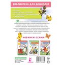 Щекотушки. Стихи и песенки — фото, картинка — 1