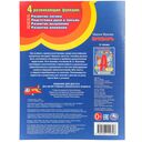 Букварь. Развивающая книжка с заданиями и наклейками — фото, картинка — 6