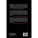 Вирьё моё! Хроники невидимых хакерских войн от Сыктывкара до Сингапура — фото, картинка — 15