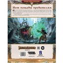 Pathfinder. НРИ. Вторая редакция. Серия приключений 