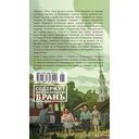 Заповедник — фото, картинка — 21