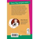 Дресс-код летучей мыши — фото, картинка — 21