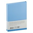 Ежедневники Веденеевой. Gratitude Diary — фото, картинка — 22