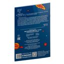 Обучающие квесты. 7-8 лет. Космос далекий и близкий — фото, картинка — 3