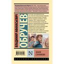 Земля Санникова — фото, картинка — 1