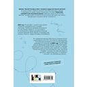 Хватай Сон Джэ и беги. Том 1 — фото, картинка — 16