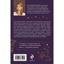 Влюбленная в науку. Влюбленная в магию — фото, картинка — 14