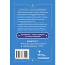 Совет от Ангелов. Вдохновляющие послания наших небесных помощников на каждый день — фото, картинка — 1