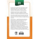 ЕГЭ. Биология в инфографике — фото, картинка — 1