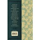 Детские годы Багрова-внука — фото, картинка — 62