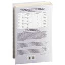 Записная книжка миллионера — фото, картинка — 17