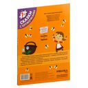 Сказки с кружочками. Маша и медведь — фото, картинка — 7