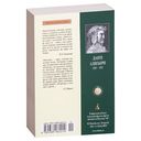 Божественная комедия — фото, картинка — 27