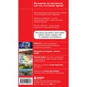 Карелия. Петрозаводск, Кижи, Валаам, Рускеала — фото, картинка — 14