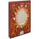 Все самые великие сказки мира — фото, картинка — 17