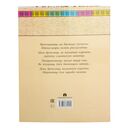 З легендаў і міфаў. Героі беларускай міфалогіі — фото, картинка — 6