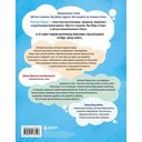 Детям о важном. Про Миру и других. Как подружиться с эмоциями — фото, картинка — 1
