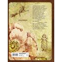 Стихи и сказки Матушки Гусыни — фото, картинка — 1