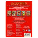 Ладушки — фото, картинка — 4