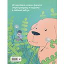 Дам из леса. Раскраска по вебтуну — фото, картинка — 10