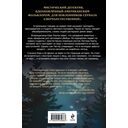 В объятиях вендиго — фото, картинка — 15