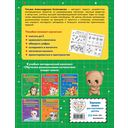 Я считаю до пяти. Для детей 4-5 лет — фото, картинка — 10