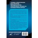 Ачивки. Гайд по жизни для геймеров — фото, картинка — 16