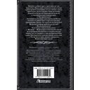 Супруги по (не)счастью — фото, картинка — 15