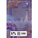 Дракон и Буревестник. Путь на восток — фото, картинка — 15