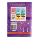 English vocabulary. 4. Словарь-справочник — фото, картинка — 12