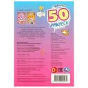 KAWAII. Котики. 50 наклеек — фото, картинка — 4