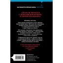 Последний выживший самурай. Том 1 — фото, картинка — 15