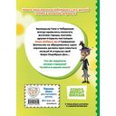 Чебурашка. Бюро Добрых Дел — фото, картинка — 9