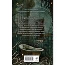 Город мёртвых отражений — фото, картинка — 16