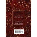 Духовная трапеза. Душеполезное чтение на каждый день — фото, картинка — 63